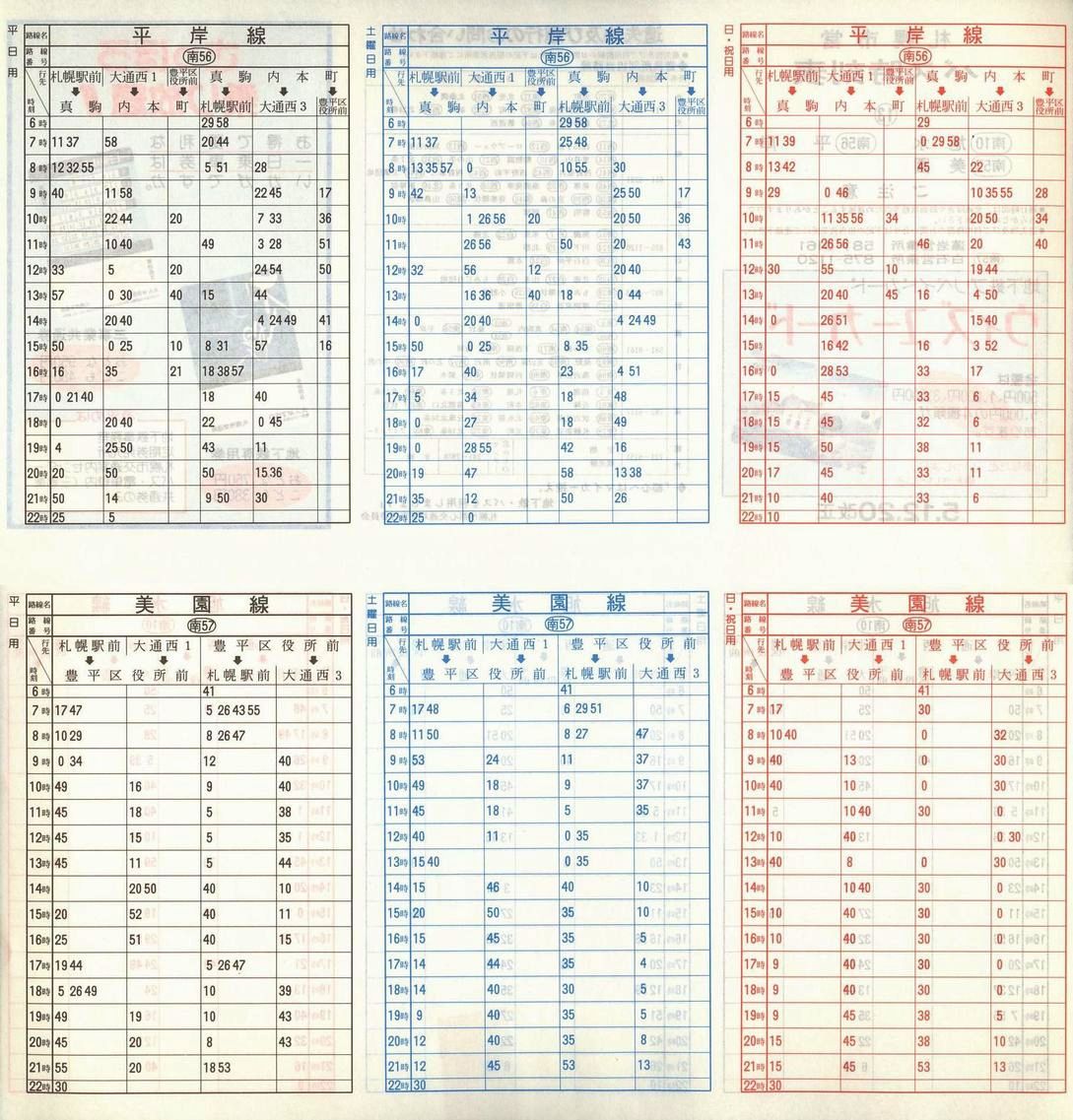 1993-12-20_Dysʋ_ʕʎ\_13