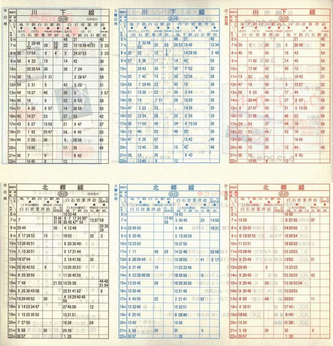 1993-12-20_Dysʋ_ʕʎ\_20