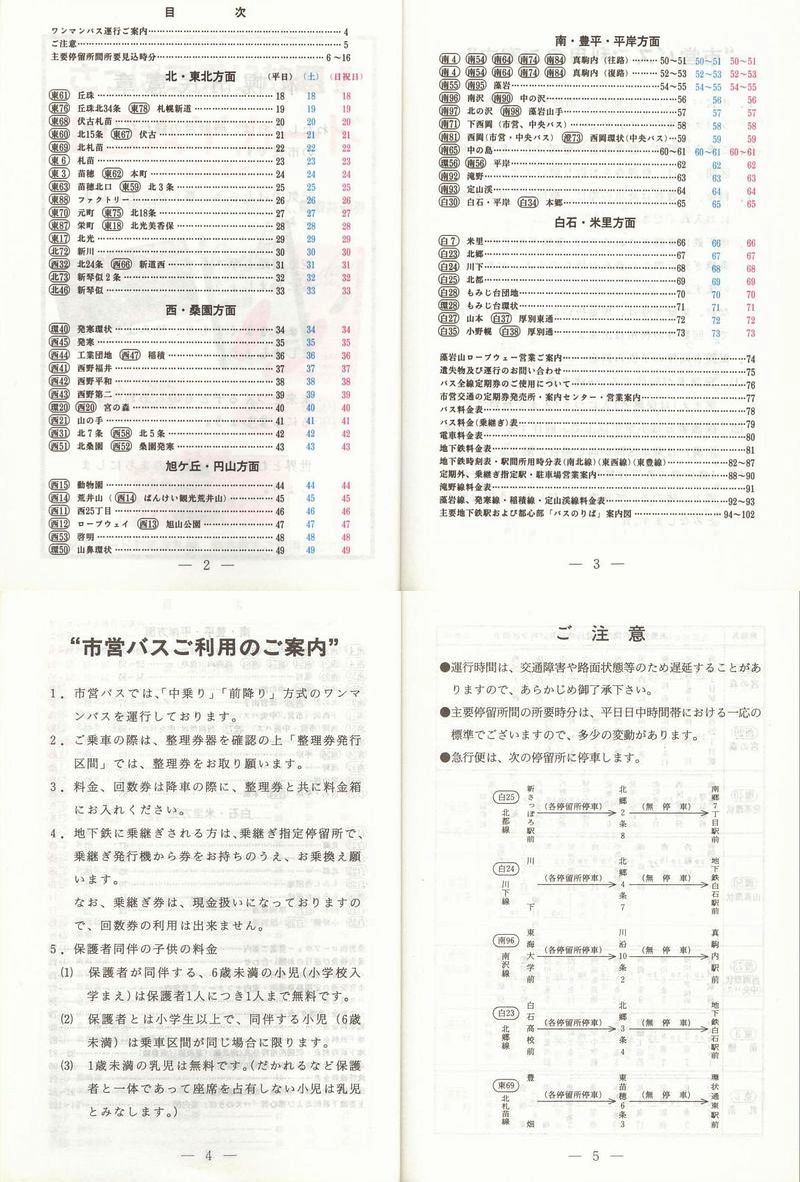 1994-10-14_Dysʋ_q\_002-005