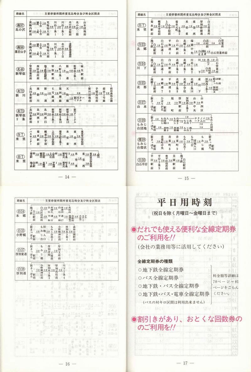 1994-10-14_Dysʋ_q\_014-017