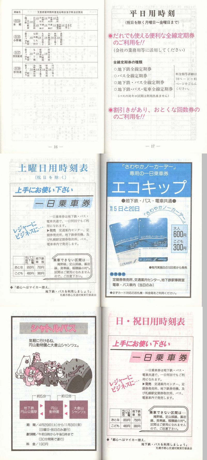 1994-10-14_Dysʋ_q\_016
