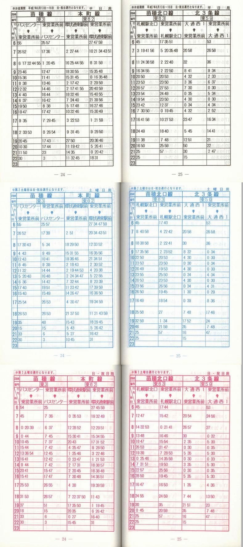 1994-10-14_Dysʋ_q\_024