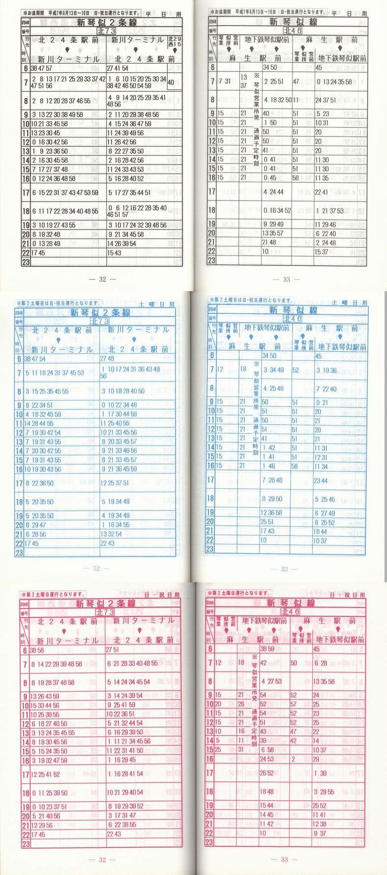 1994-10-14_Dysʋ_q\_032