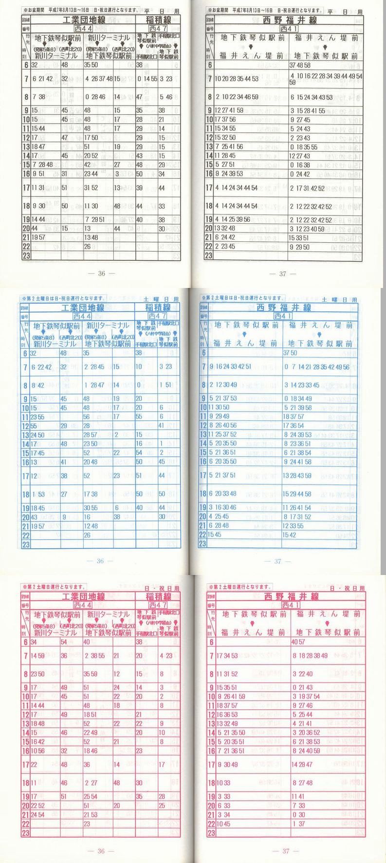 1994-10-14_Dysʋ_q\_036