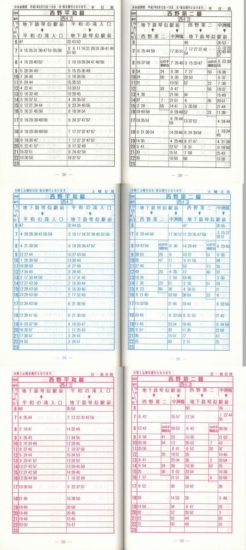 1994-10-14_Dysʋ_q\_038