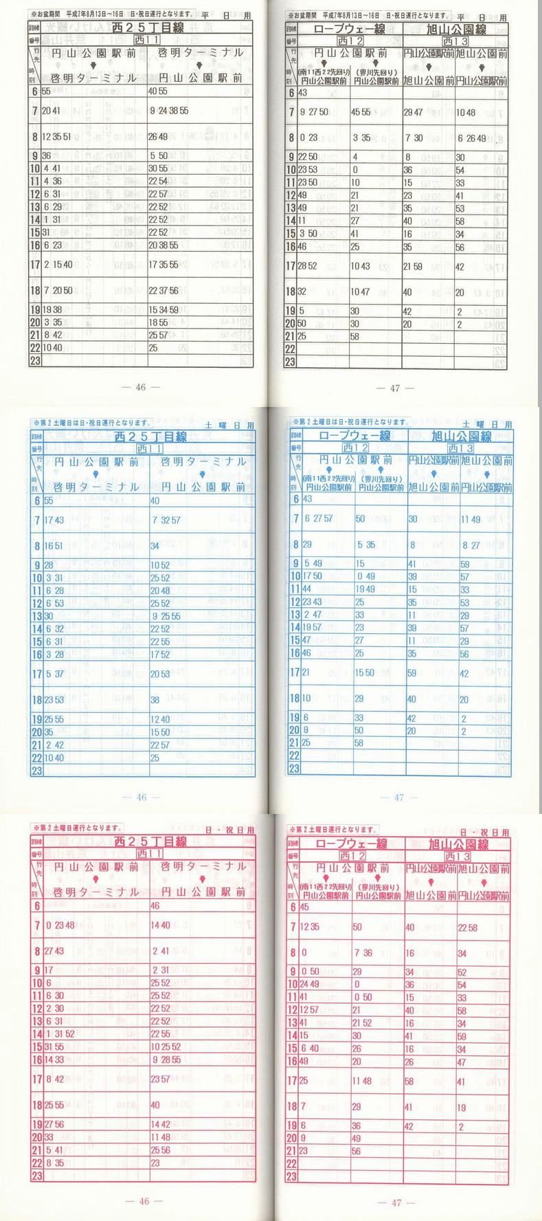 1994-10-14_Dysʋ_q\_046