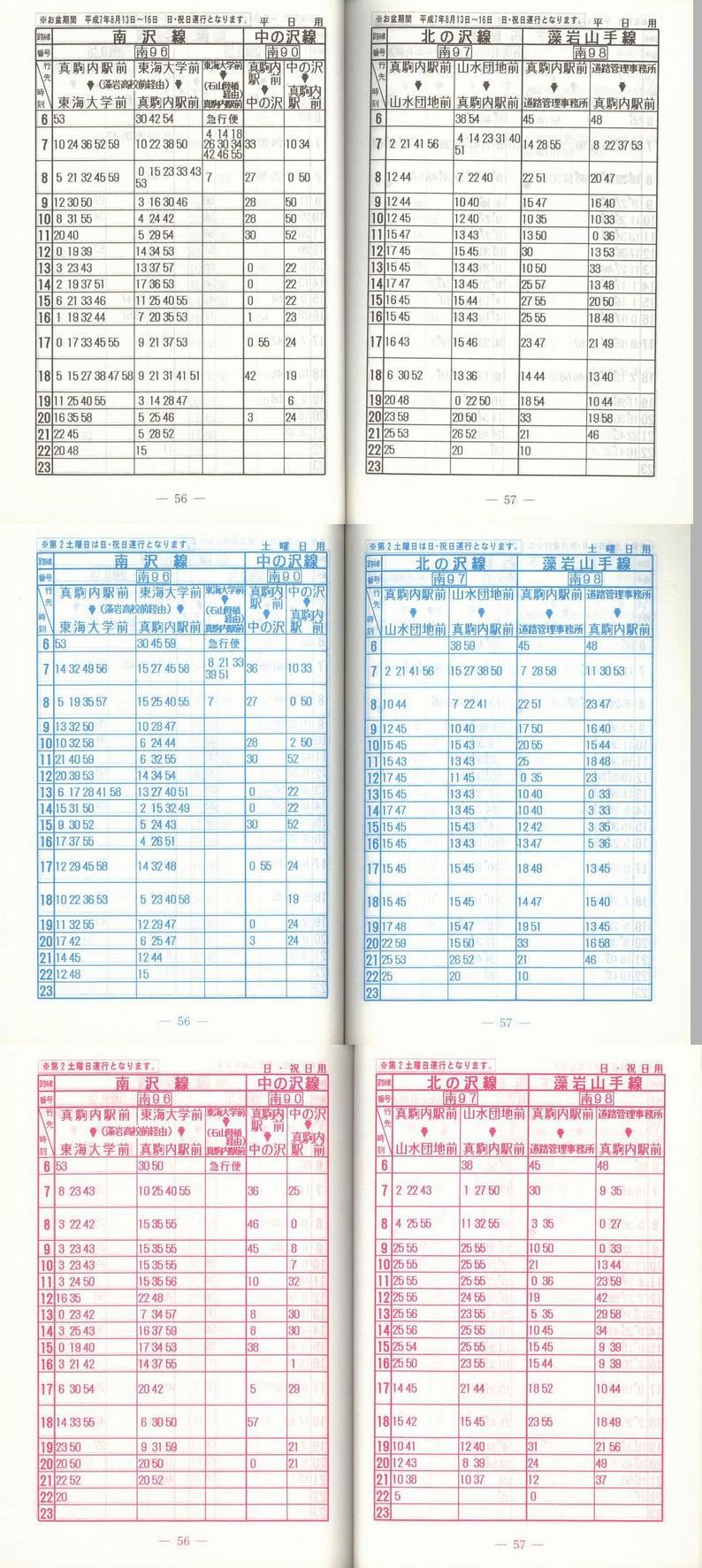 1994-10-14_Dysʋ_q\_056