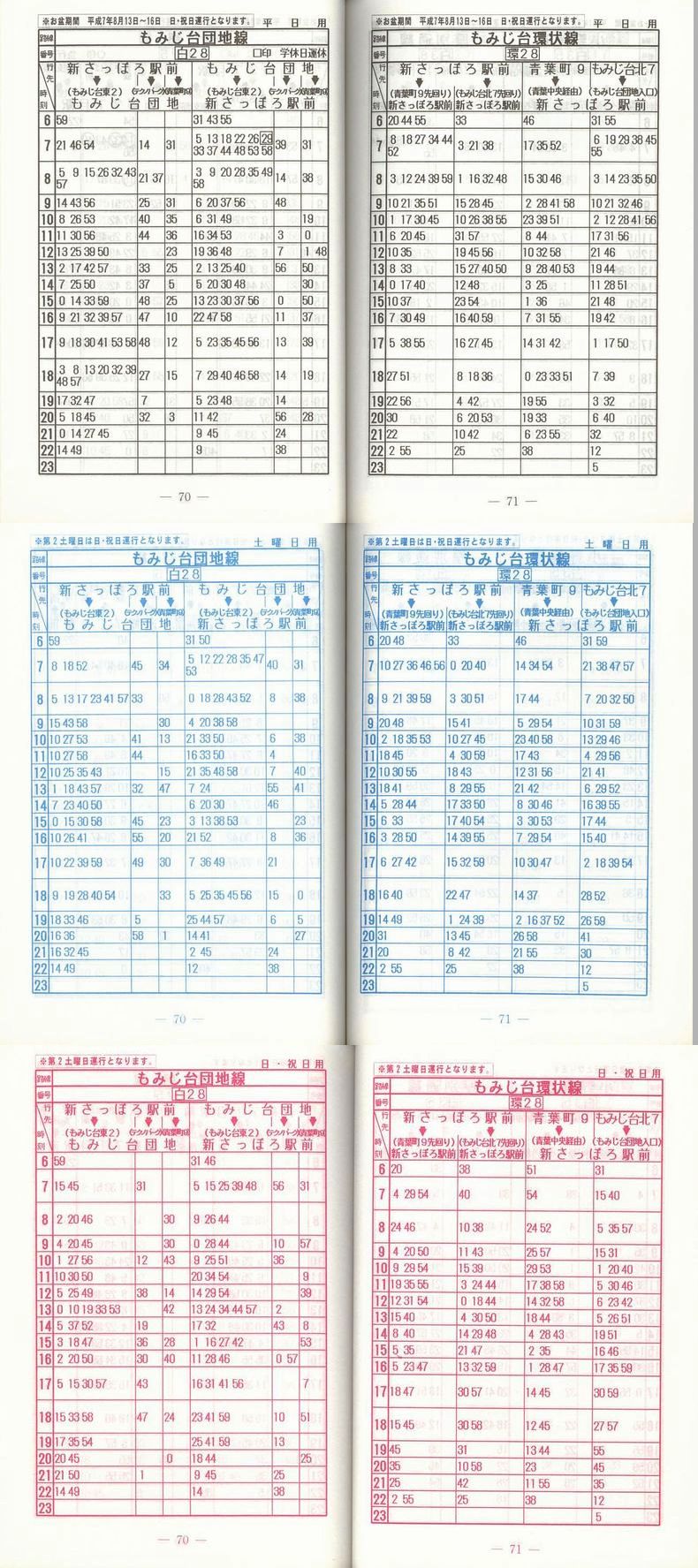 1994-10-14_Dysʋ_q\_070