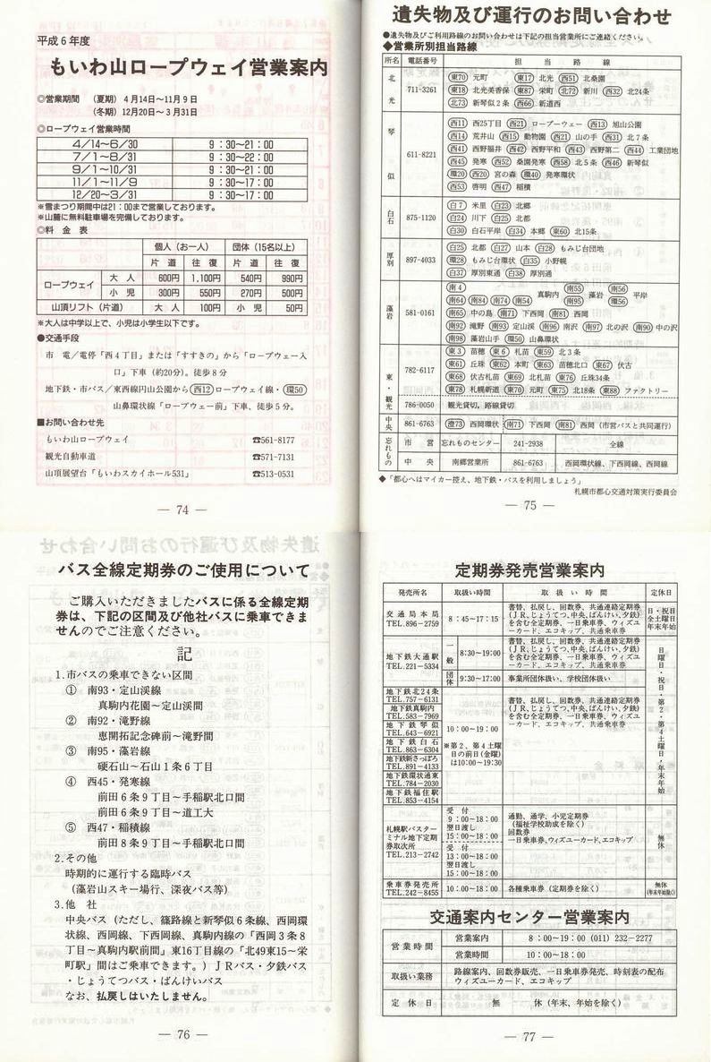 1994-10-14_Dysʋ_q\_074-077