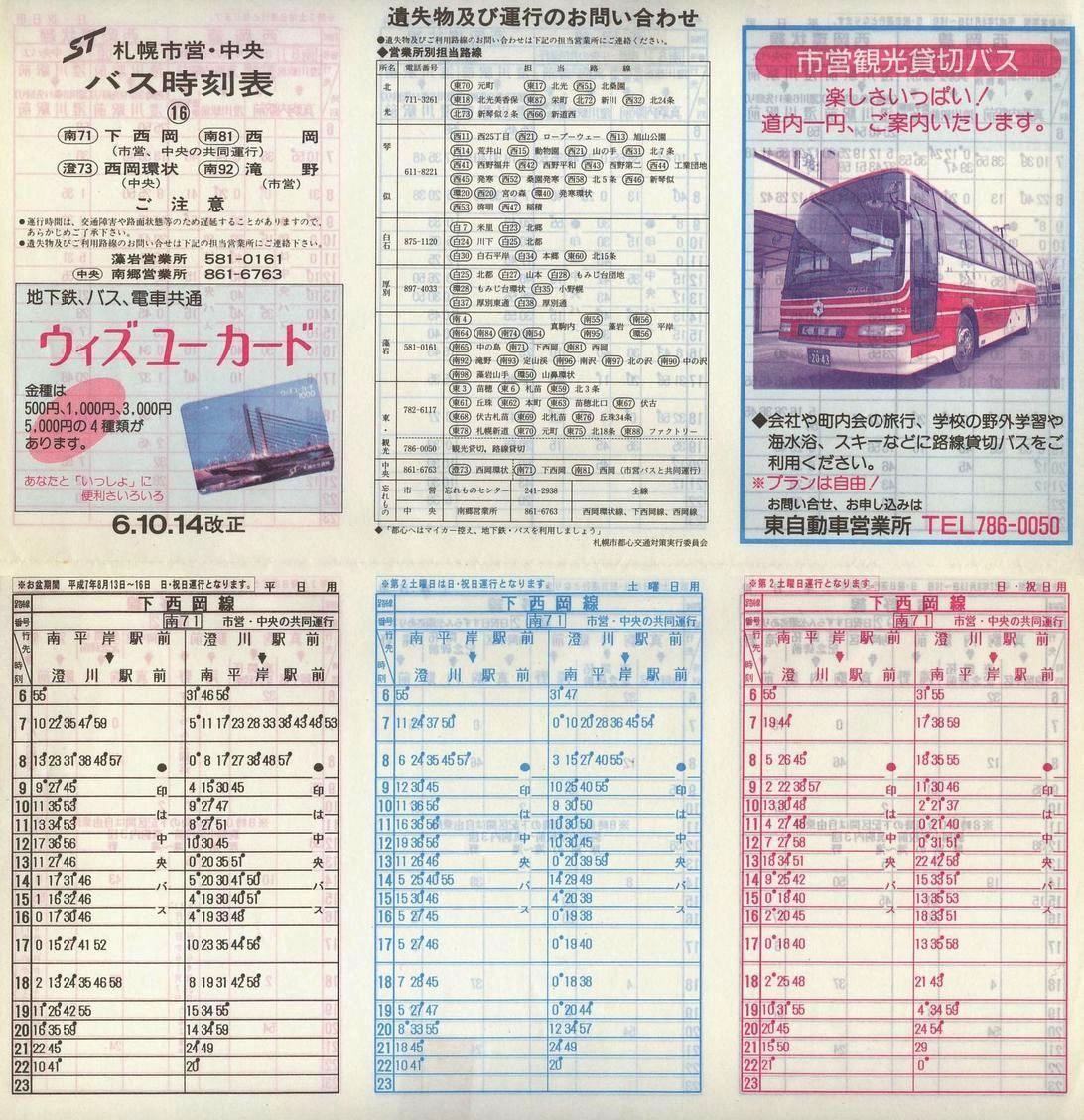 1994-10-14_Dysʋ_ʕʎ\_16\