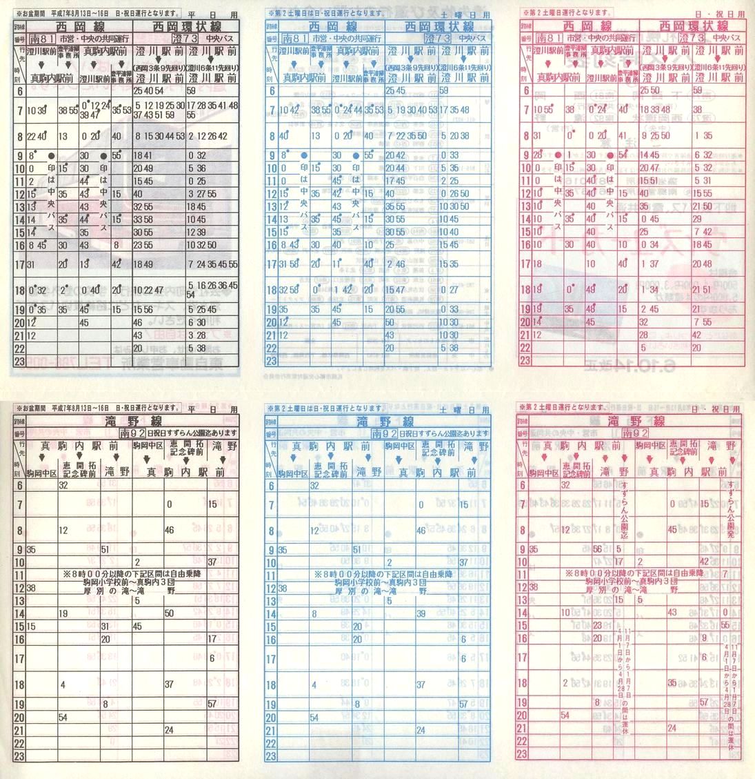 1994-10-14_Dysʋ_ʕʎ\_16