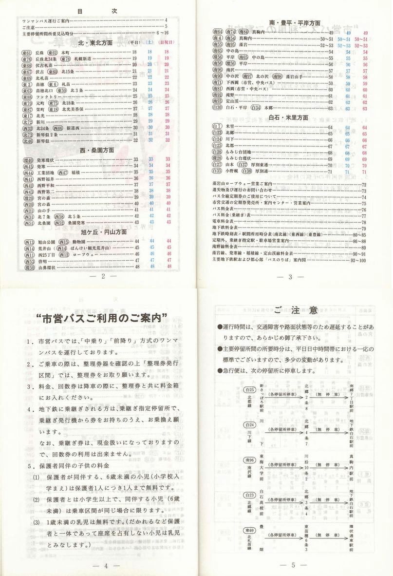 1995-10-10_Dysʋ_q\_002-005