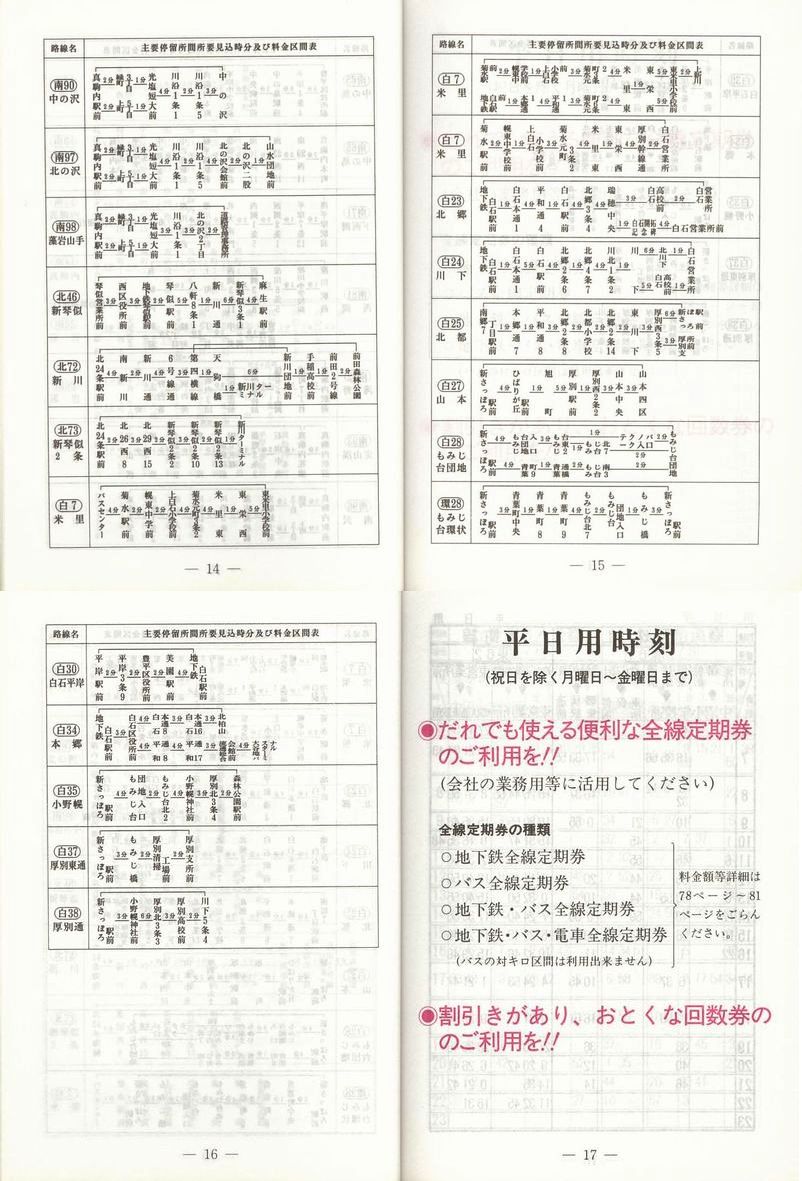1995-10-10_Dysʋ_q\_014-017