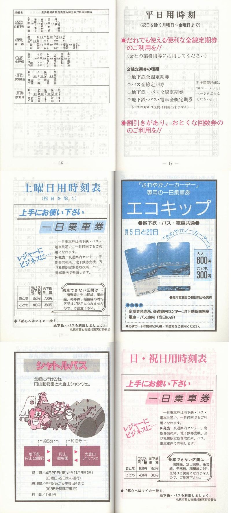 1995-10-10_Dysʋ_q\_016