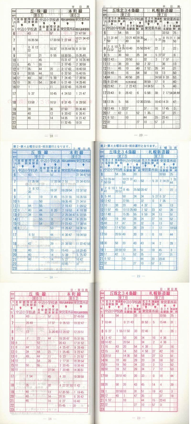 1995-10-10_Dysʋ_q\_018