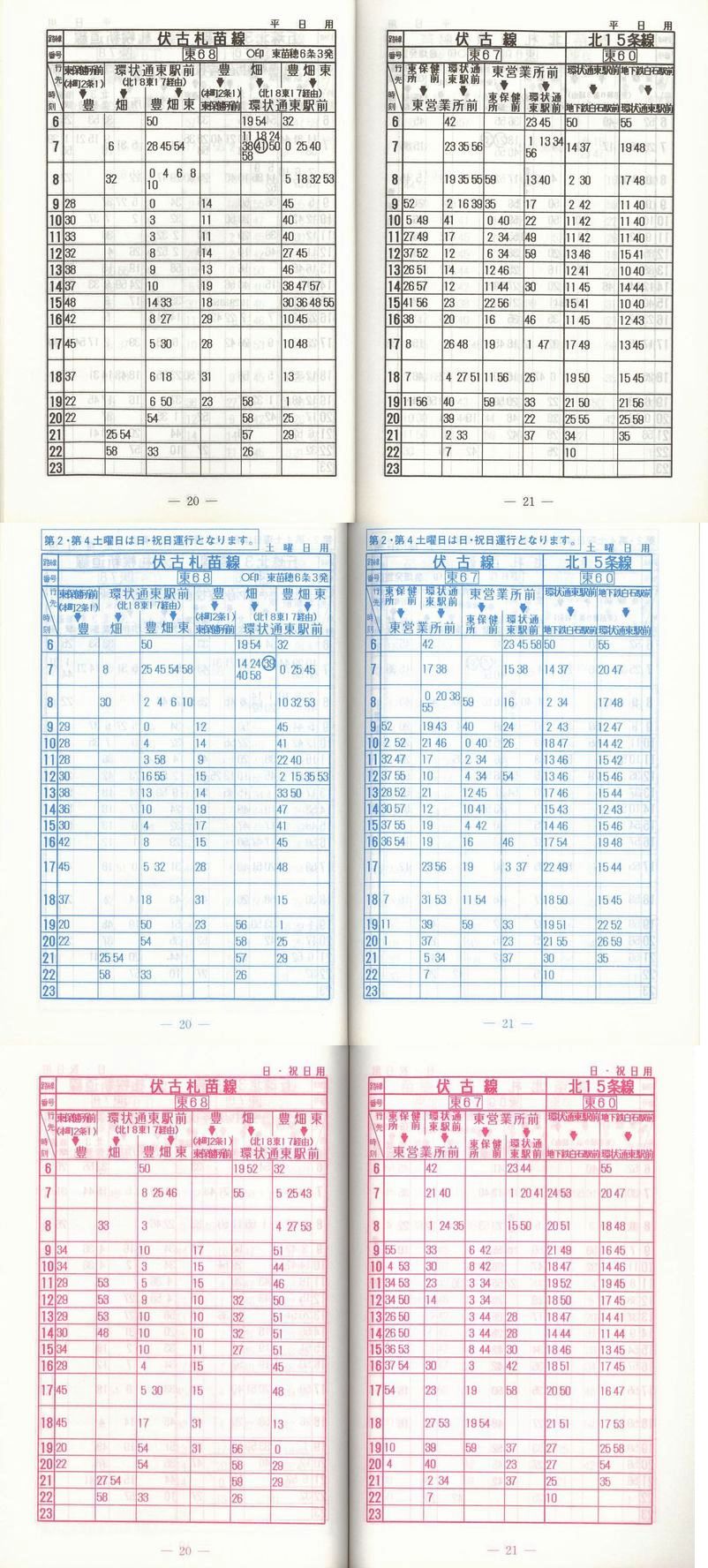 1995-10-10_Dysʋ_q\_020