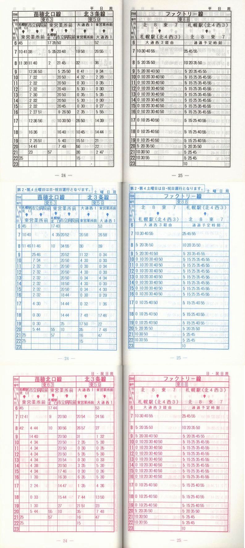 1995-10-10_Dysʋ_q\_024