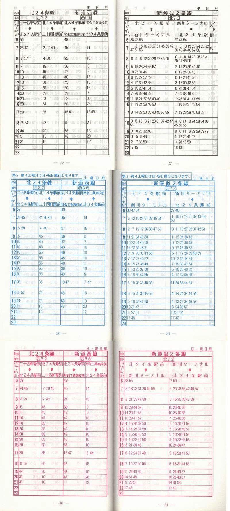 1995-10-10_Dysʋ_q\_030