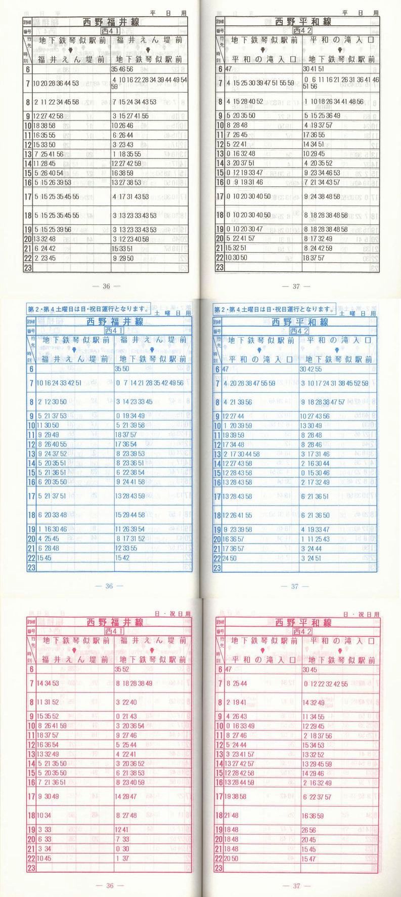 1995-10-10_Dysʋ_q\_036