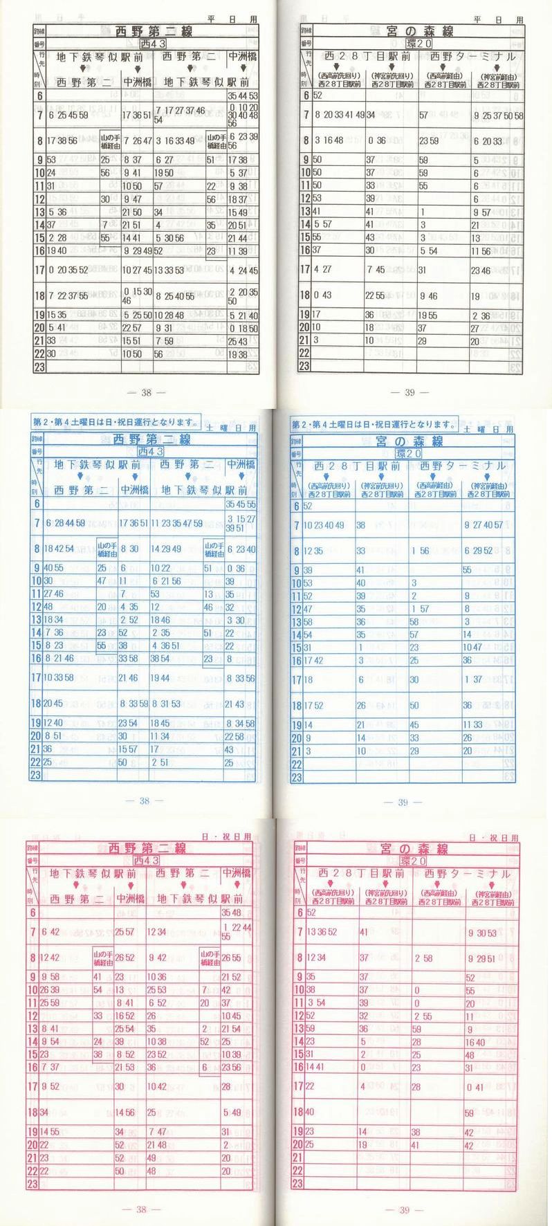 1995-10-10_Dysʋ_q\_038