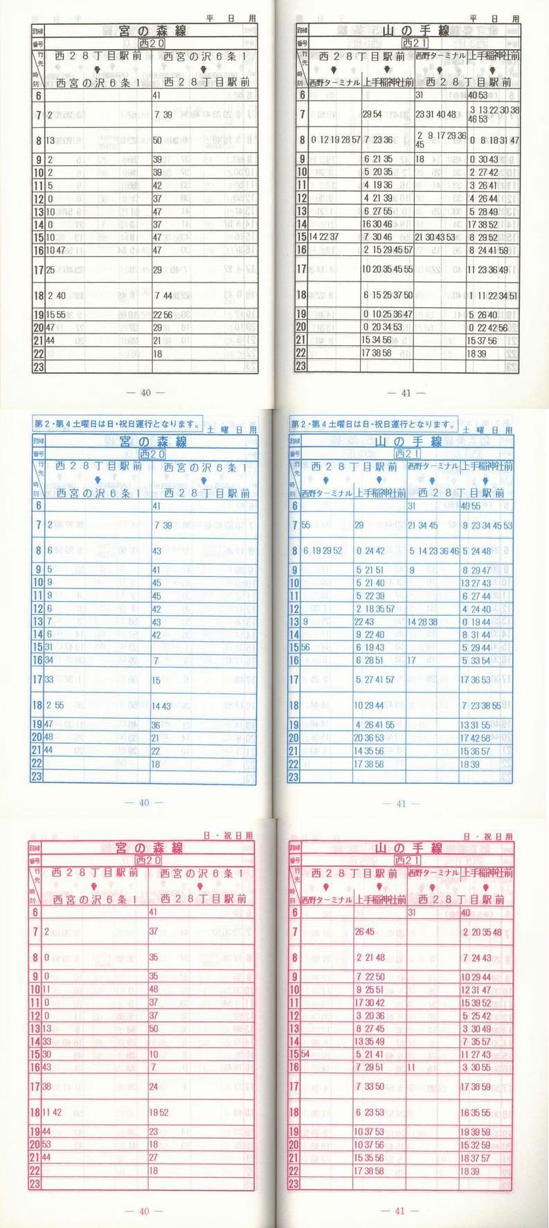 1995-10-10_Dysʋ_q\_040