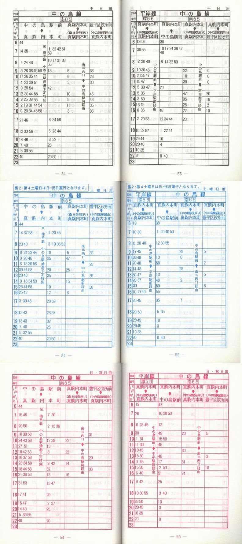 1995-10-10_Dysʋ_q\_054