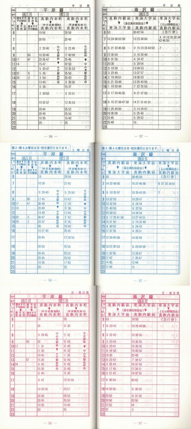 1995-10-10_Dysʋ_q\_056