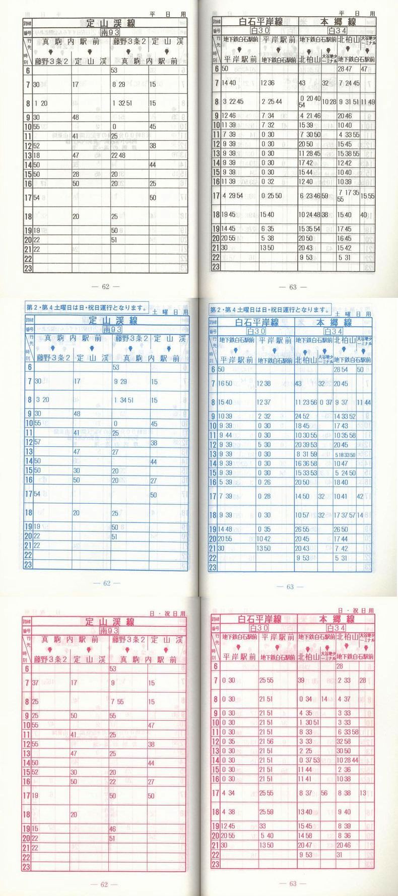 1995-10-10_Dysʋ_q\_062
