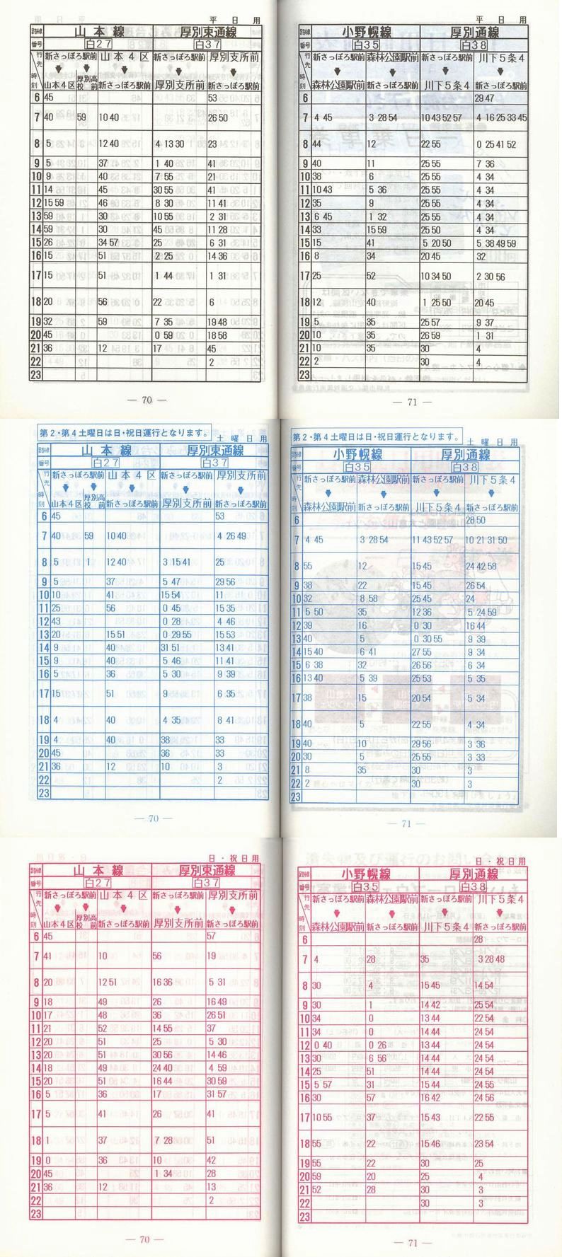 1995-10-10_Dysʋ_q\_070