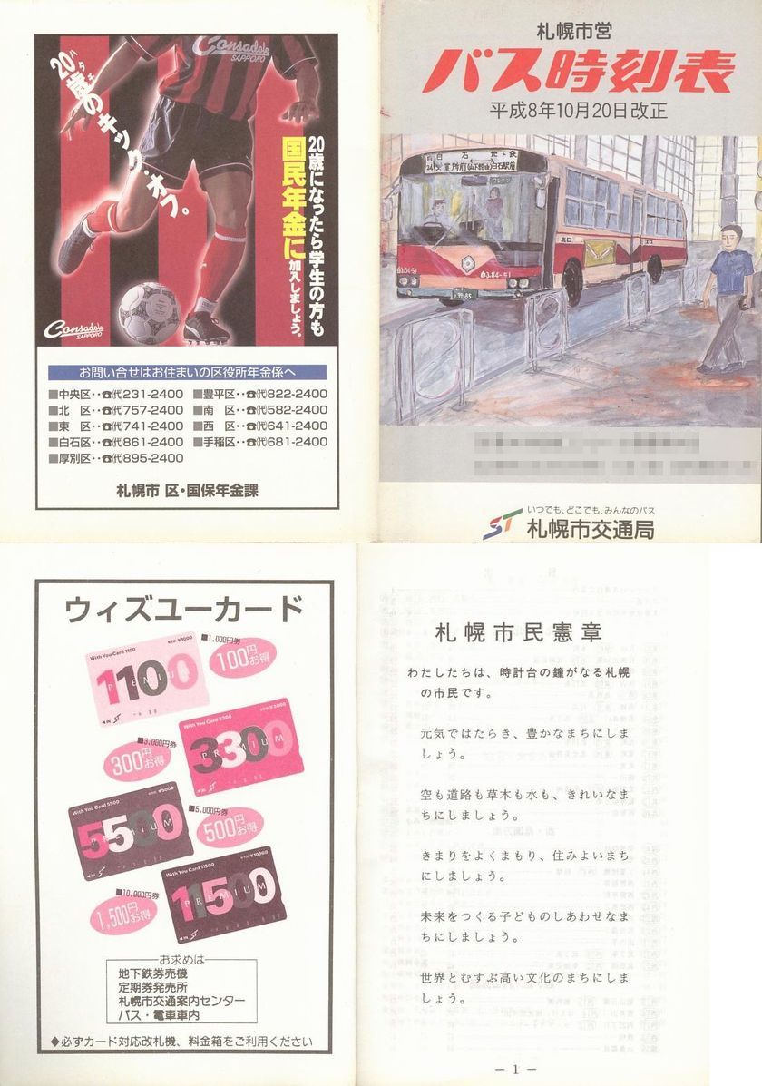 1996-10-20_Dysʋ_q\_\