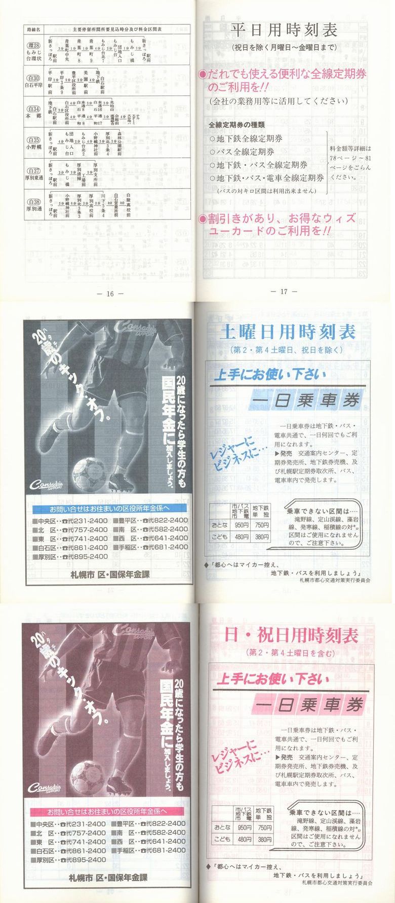 1996-10-20_Dysʋ_q\_016