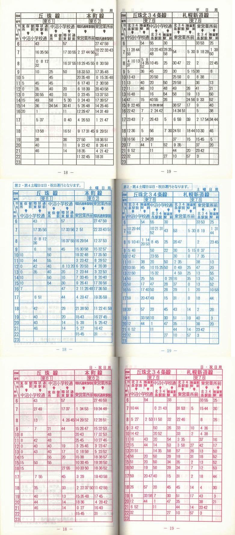 1996-10-20_Dysʋ_q\_018