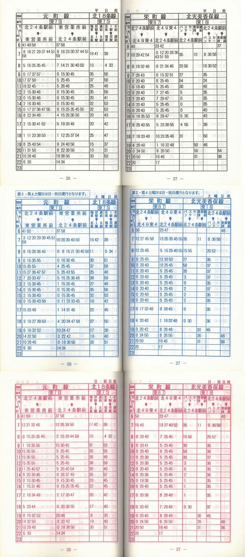 1996-10-20_Dysʋ_q\_026