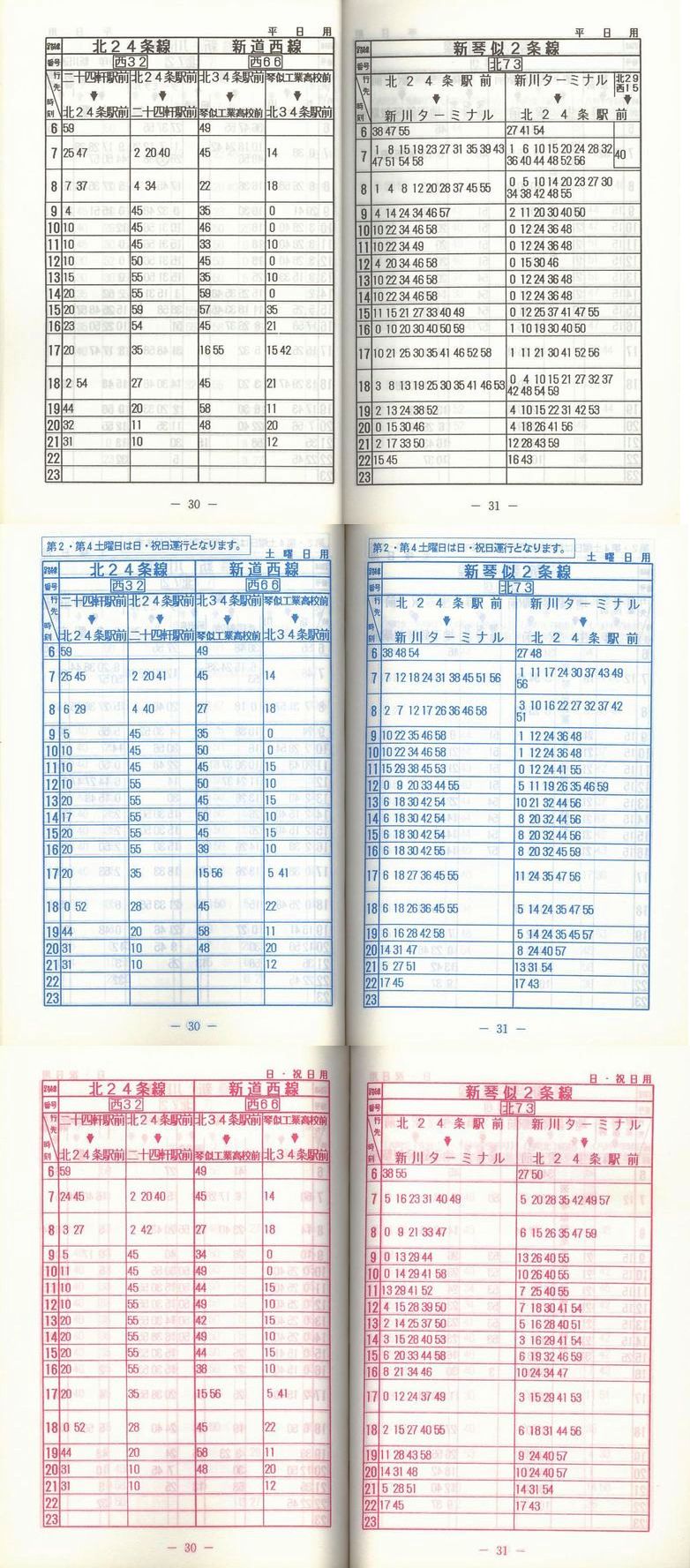 1996-10-20_Dysʋ_q\_030