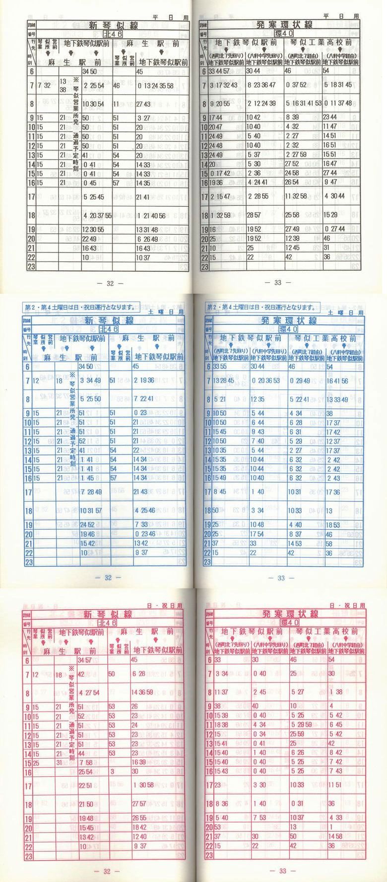 1996-10-20_Dysʋ_q\_032