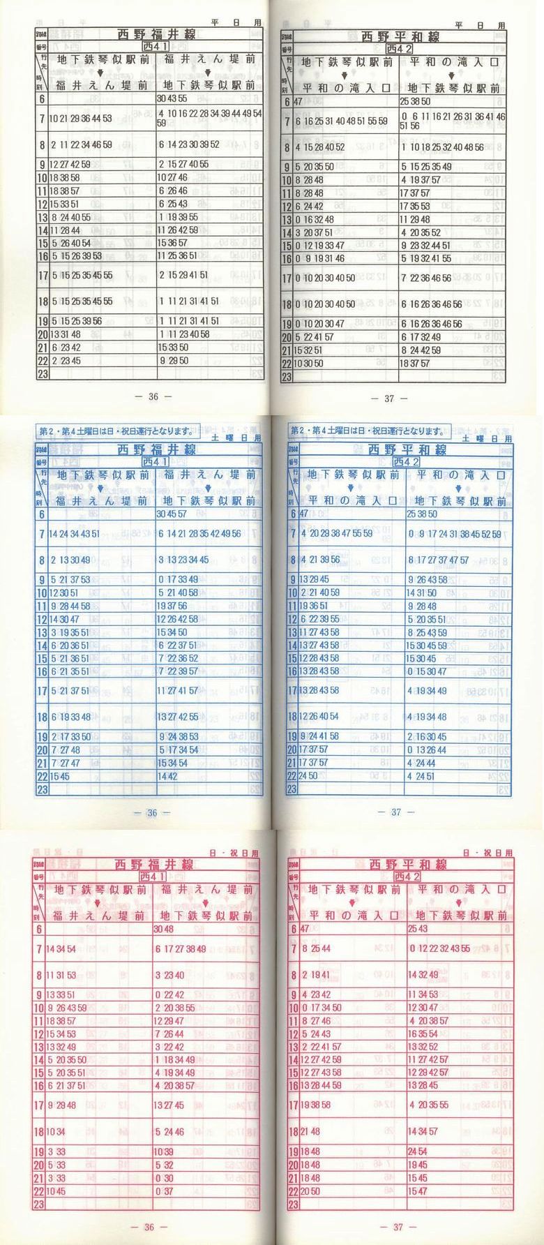 1996-10-20_Dysʋ_q\_036