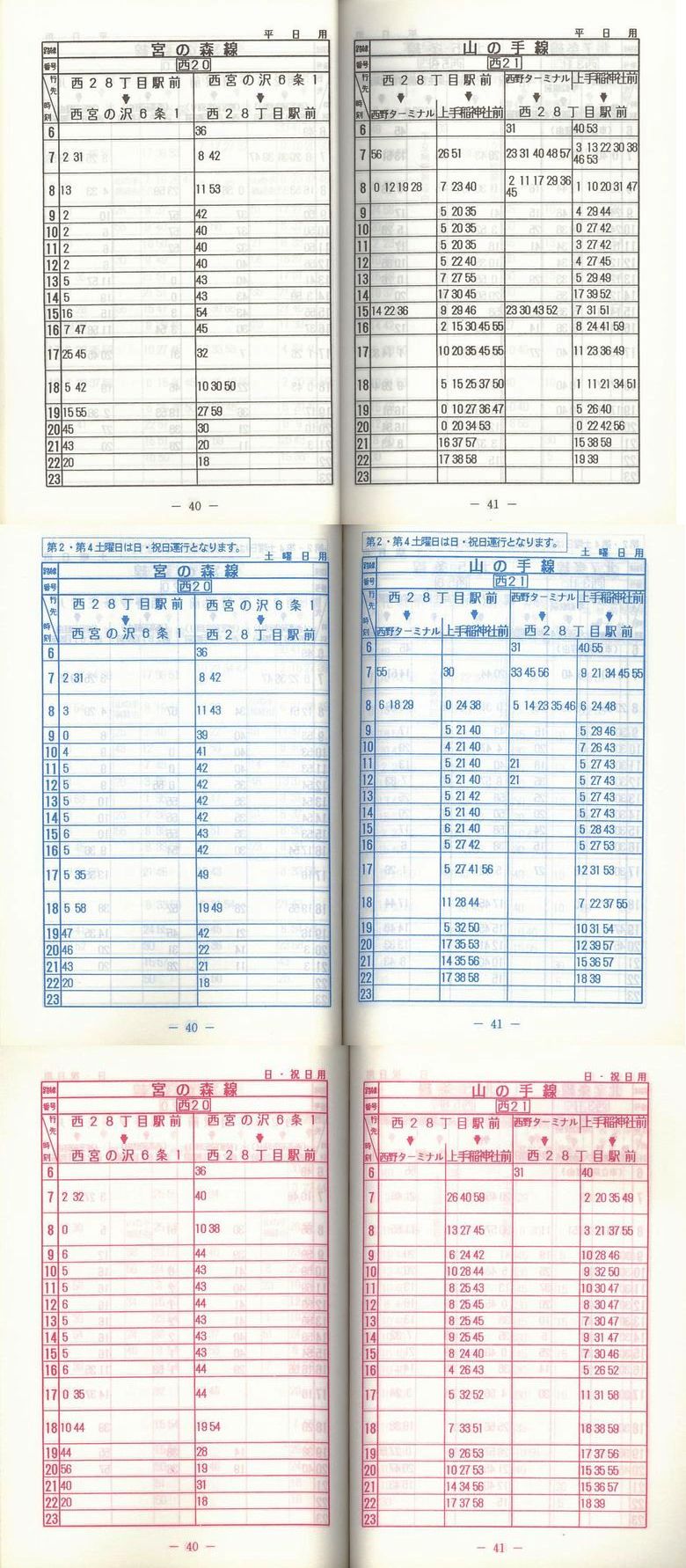 1996-10-20_Dysʋ_q\_040