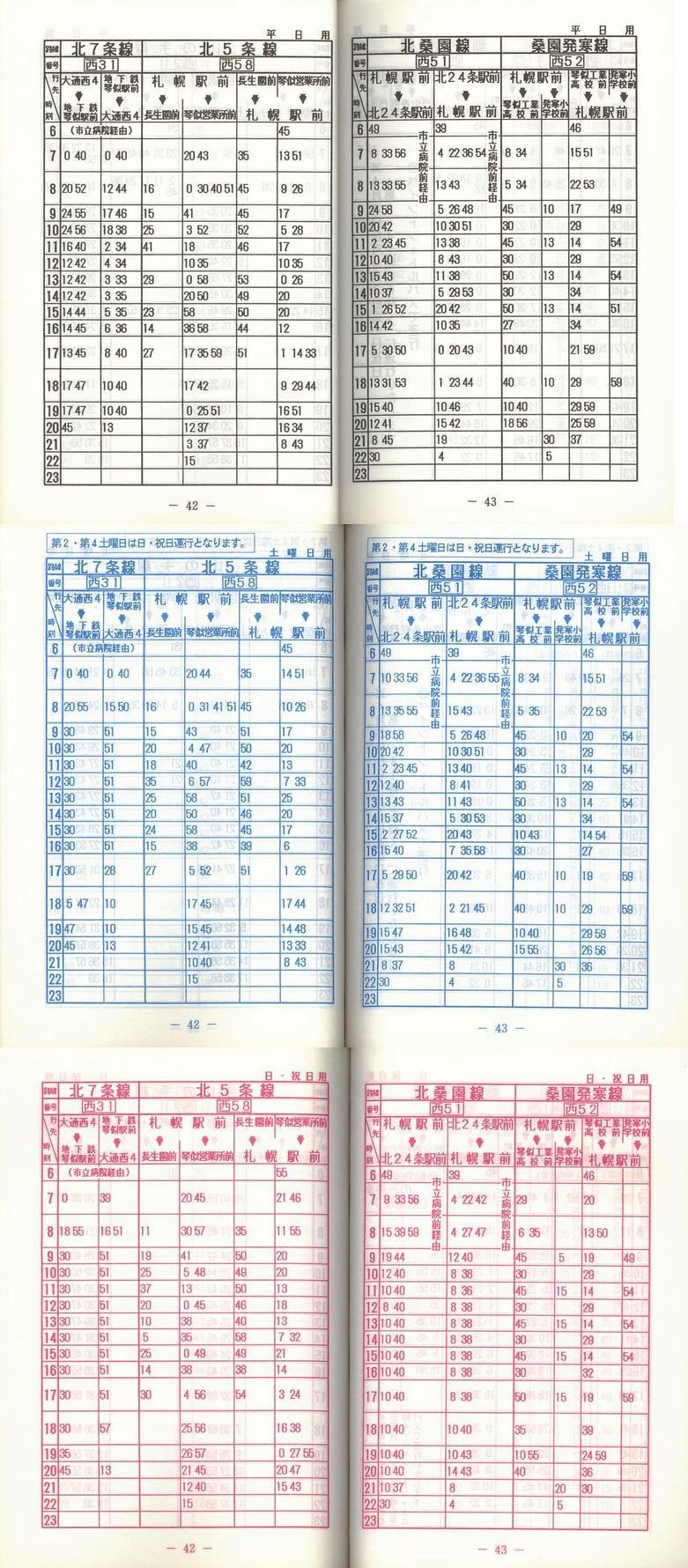 1996-10-20_Dysʋ_q\_042