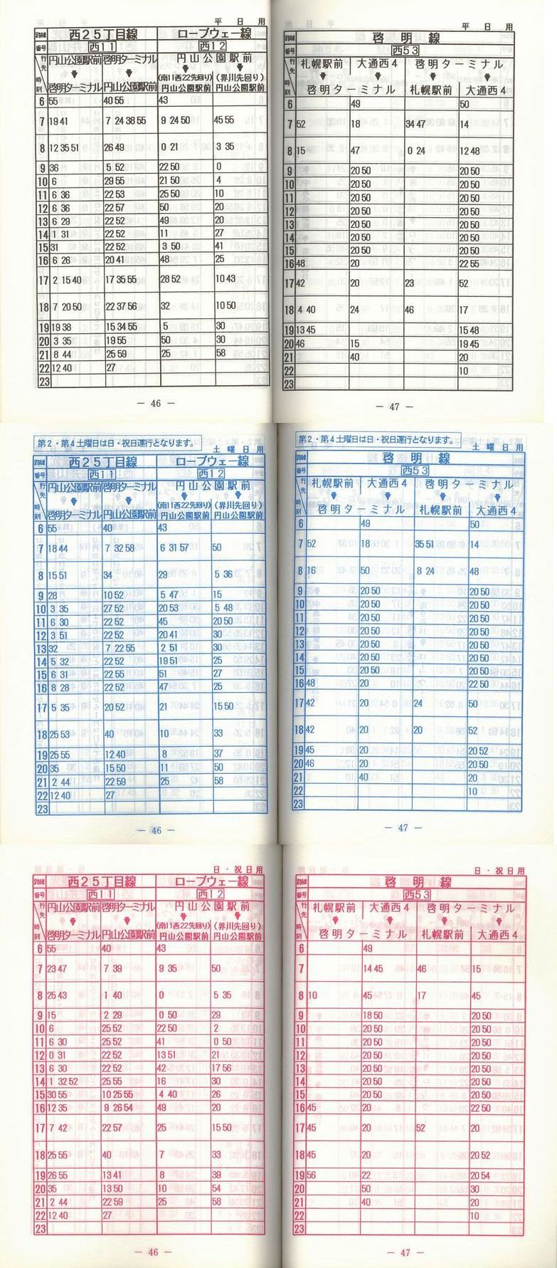 1996-10-20_Dysʋ_q\_046