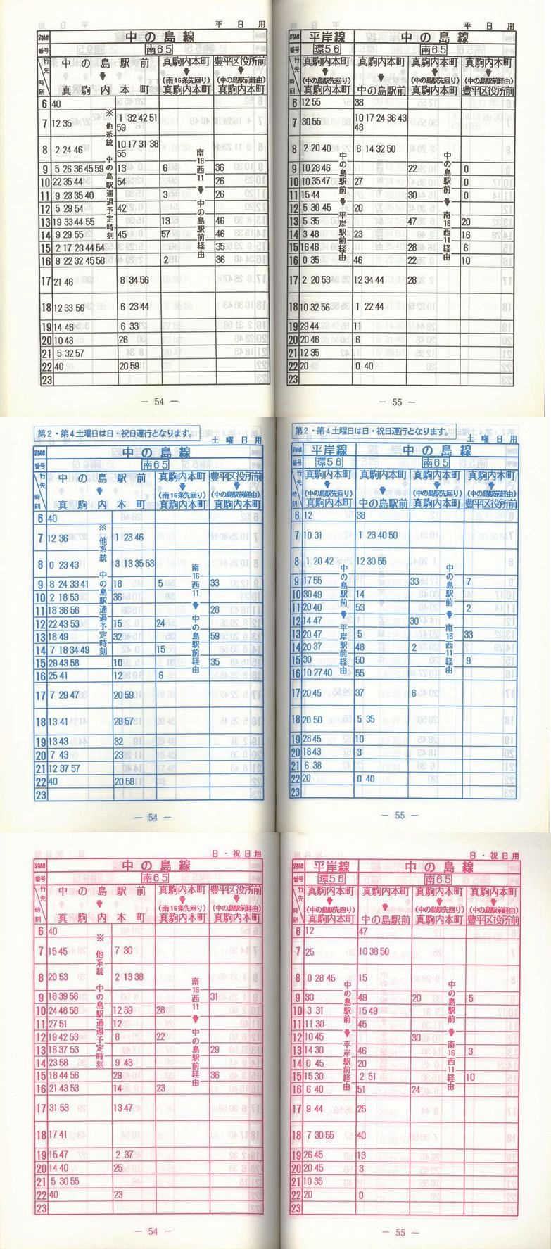 1996-10-20_Dysʋ_q\_054