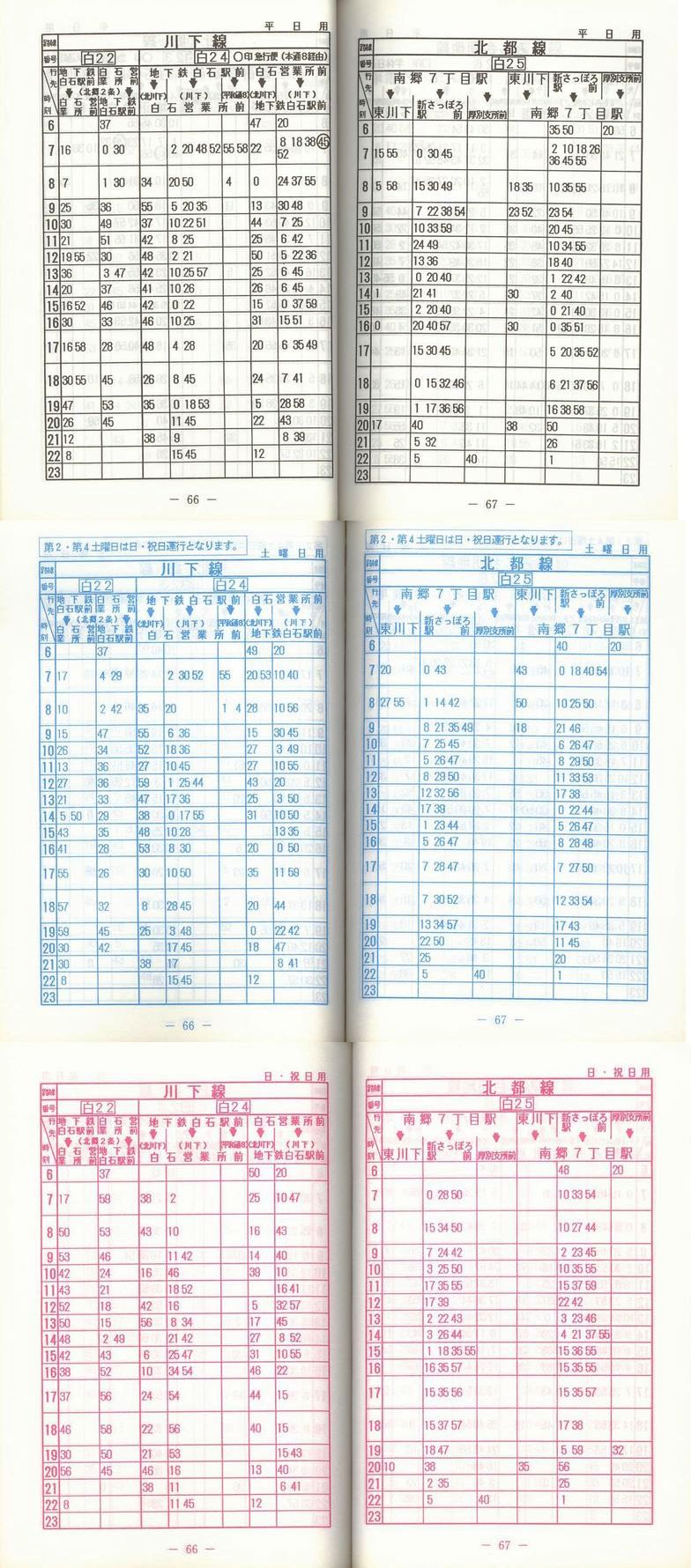 1996-10-20_Dysʋ_q\_066