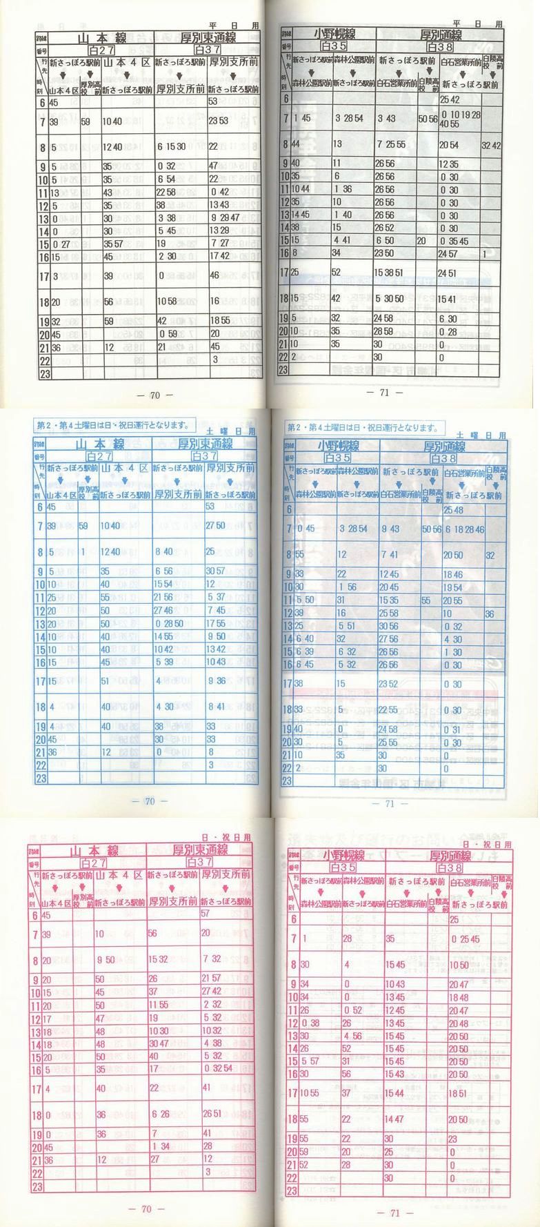 1996-10-20_Dysʋ_q\_070