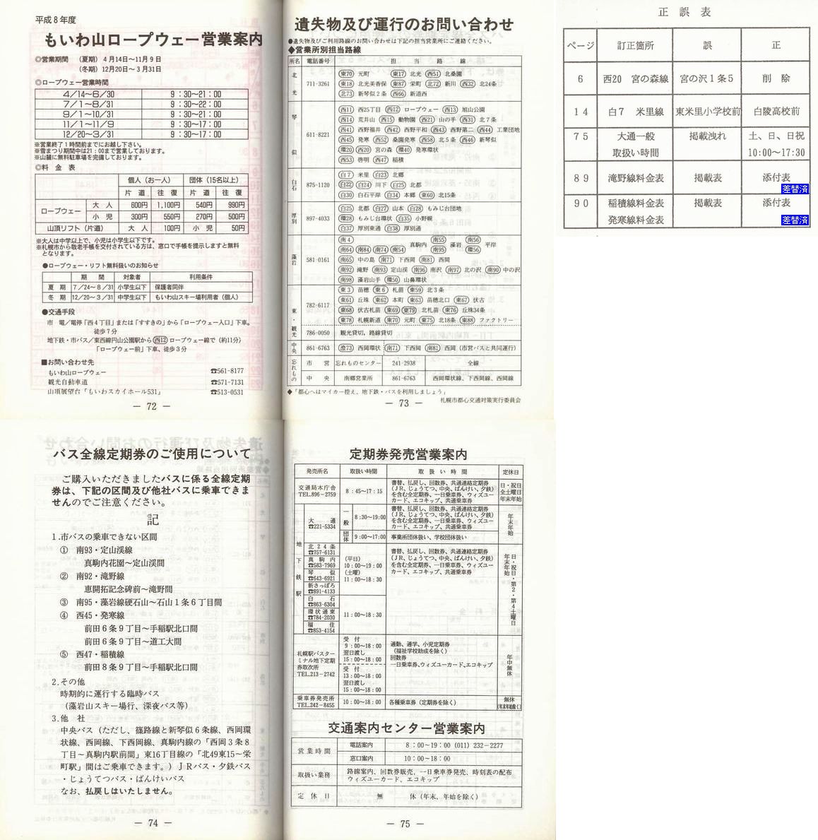 1996-10-20_Dysʋ_q\_072-075