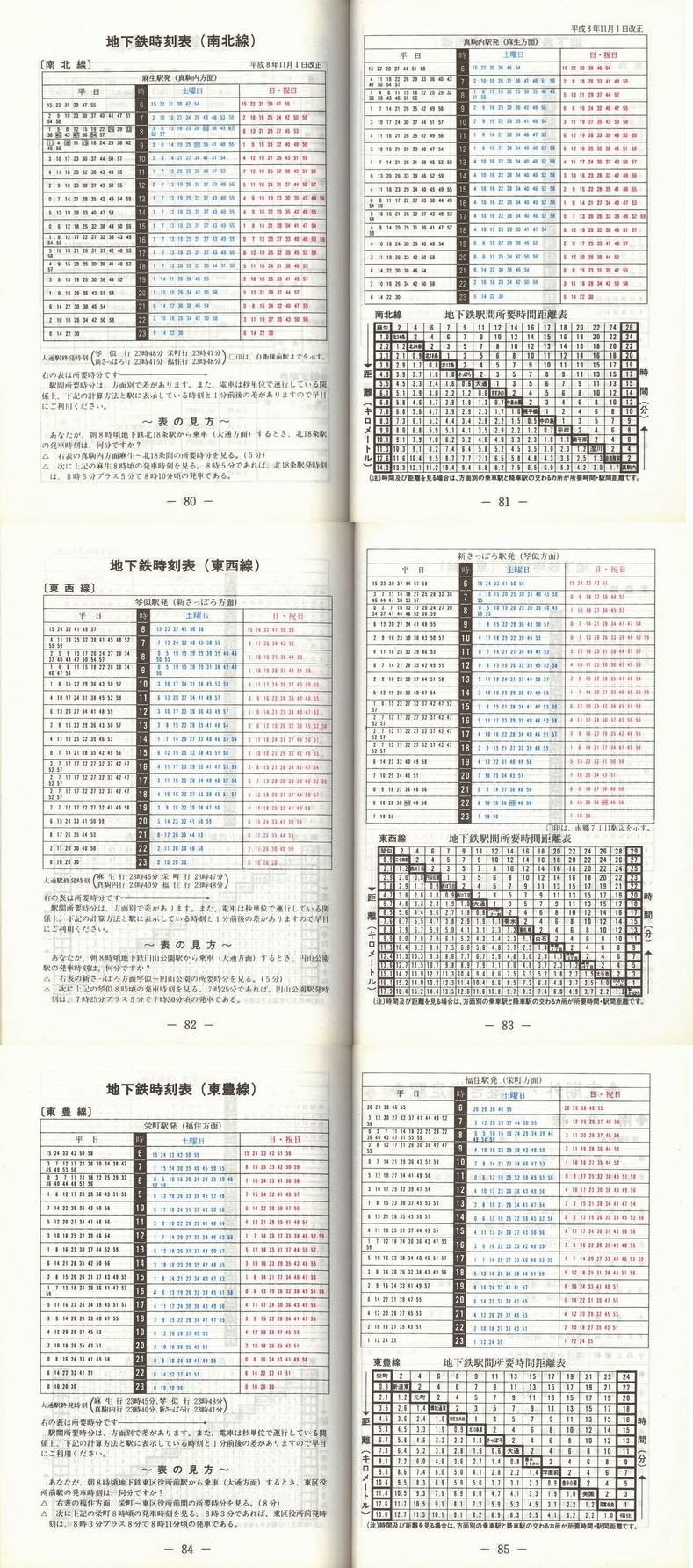 1996-10-20_Dysʋ_q\_080-085