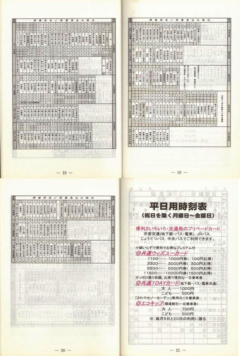 1998-04-01_Dysʋ_q\_018-021