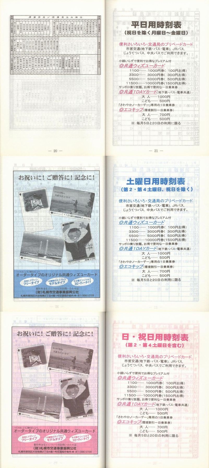 1998-04-01_Dysʋ_q\_020