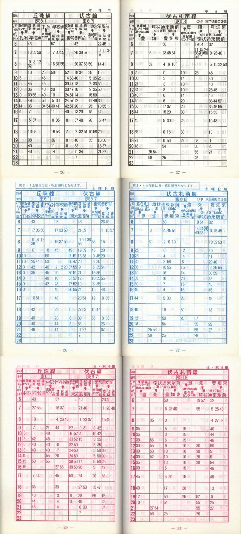 1998-04-01_Dysʋ_q\_026