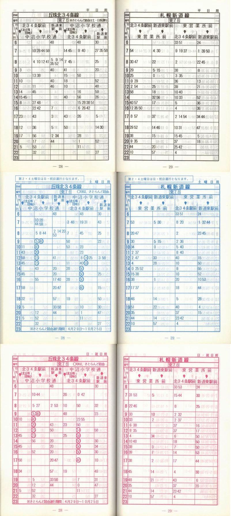 1998-04-01_Dysʋ_q\_028