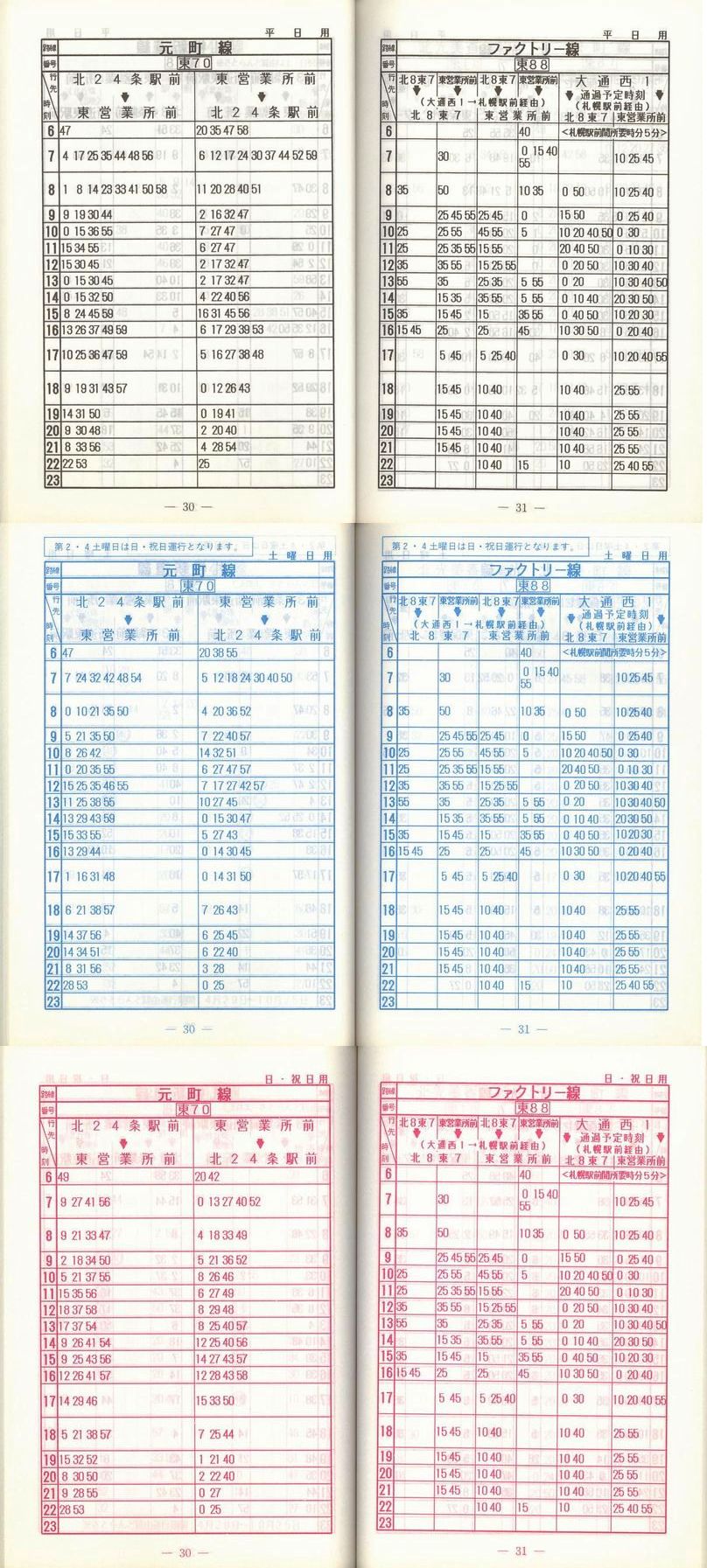 1998-04-01_Dysʋ_q\_030