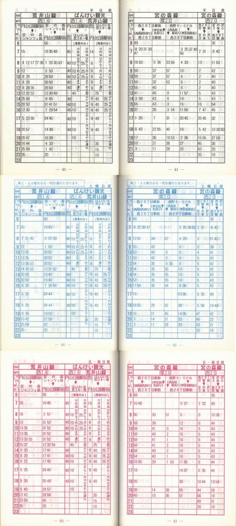1998-04-01_Dysʋ_q\_040
